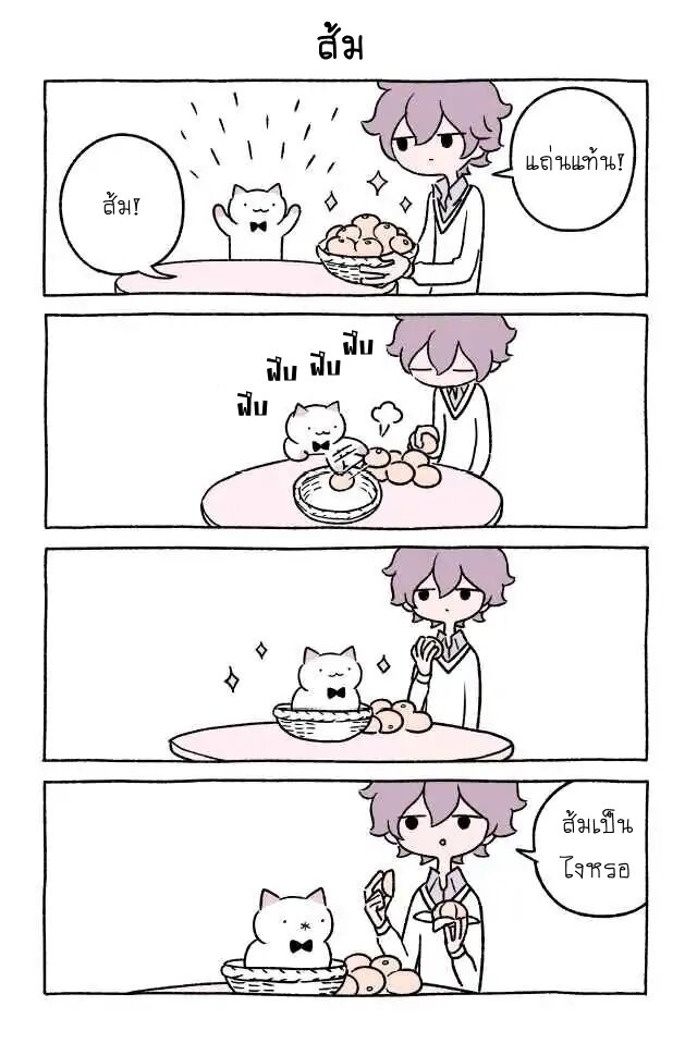Fushigi Neko no Kyuu chan ตอนที่28 (4)